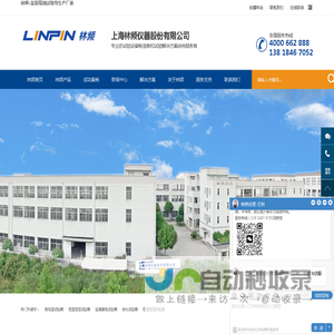 盐雾腐蚀试验箱_复合盐雾腐蚀试验箱_盐雾箱 - 林频厂家