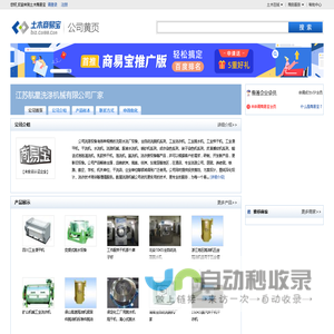 江苏航星洗涤机械有限公司厂家