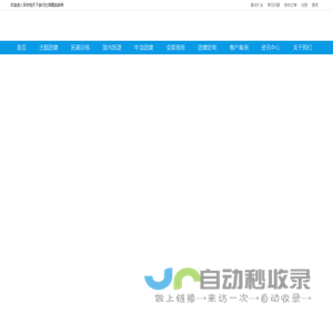 深圳公司团建方案_团队拓展活动_企业团建拓展旅游定制_佳天下团建