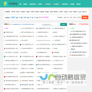 亿动网址导航-亿动网址大全