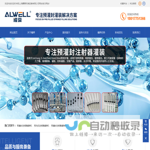 上海耀舜机械设备有限公司