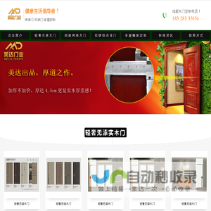 成都木门厂家直销_【美达门业】四川实木门 烤漆木门 无漆木门 工程木门定制