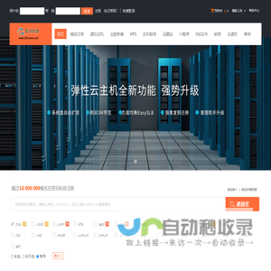 奇讯科技-专业虚拟主机域名注册服务商!稳定、安全、高速的虚拟主机！域名注册虚拟主机租用