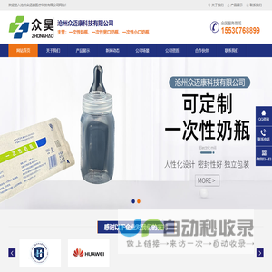 一次性奶瓶_一次性宽口小口奶瓶_沧州众迈康医疗科技有限公司