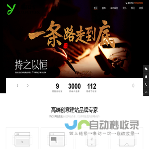 柚都网络-专业的互联网应用服务商-平和网站建设公司,漳州网建,福建网建,柚都平和-企业建站,小程序,商城开发,企业网站后台维护,外贸独立站搭建,独立站运营.