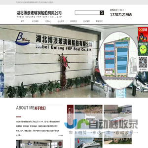 湖北博浪玻璃钢船舶有限公司