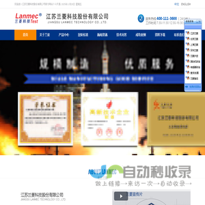 测功机_扭矩传感器_磁粉制动器_测试台,江苏兰菱科技股份有限公司