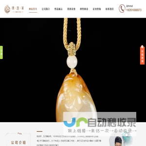 陈进军玉雕工作室