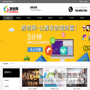 游戏创业_youxicps.com_游戏CPS推广_游戏代理加盟平台