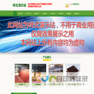 生态板玻璃棉岩棉防火保温材料、玻璃鳞片防腐涂料运动数控系统