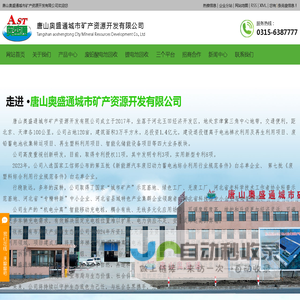 再生资源回收_危险废物回收_废铅蓄电池回收-唐山奥盛通城市矿产资源开发有限公司