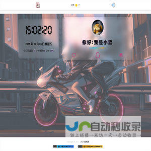 故渊渡 - 技术平台