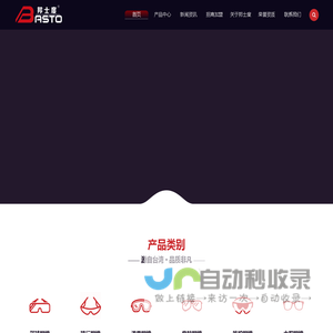 BASTO邦士度眼镜中国官方站