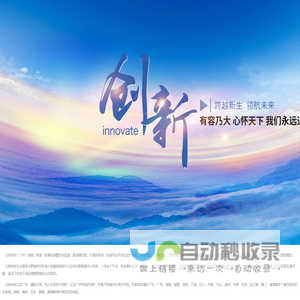 凡科科技（广州）有限公司官方网站