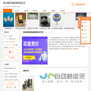 液压破碎锤_挖掘机前端属具_挖掘机配件-烟台海森机械设备有限公司