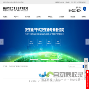 变压器厂家_干式变压器厂家_徐州变压器-徐州市恒力变压器有限公司