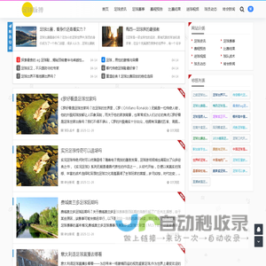 足球脉搏 - 全球足球资讯枢纽，精准把握足坛动态