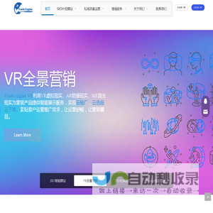 企业营销平台, SNS社交媒体营销, 外贸建站, SEO优化, Facebook广告投放 – Trade engine智能建站营销云平台