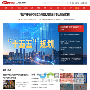 北京时间_创造历史的每时每刻 尽在北京时间