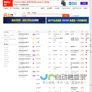 IX4428N现货分销商【买卖IC网】及IX4428N价格表