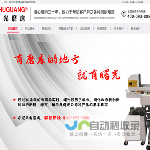 东莞市曙光精密机械有限公司