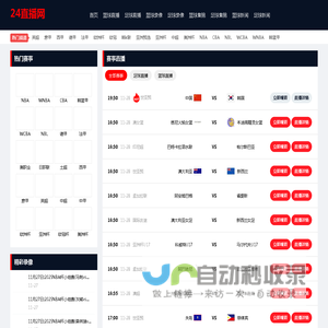 欧冠直播_欧冠直播在线直播观看_欧冠直播高清免费观看-24直播网