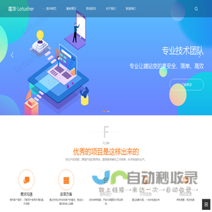 深圳莲华技术有限公司-深圳莲华技术有限公司