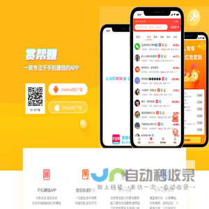 悬赏猫-手机赚钱,随时随地,想赚就赚！