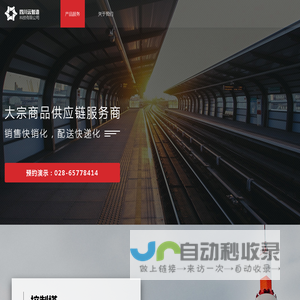 四川云智造科技有限公司