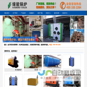 【靖江余热锅炉】靖江余热蒸汽锅炉|靖江余热热水锅炉-绿能锅炉