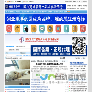 商标事务网|哎呀好网在线商标业务办理服务平台--为中国物品编码中心用户服务--为条码中心官网用户服务-Powered by www.pinxiaqing.cn