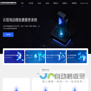 安消应急管理平台综合服务解决方案提供商|消管通|智慧消防|企业消防