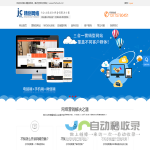 泰兴精创网络公司-泰兴网络公司|泰兴做网站|泰兴关键词排名优化送网站