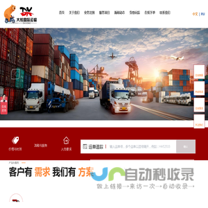 【大熊国际运输】俄罗斯物流|跨境快递|中俄运输|双清服务|国际货运|物流专线|俄罗斯专线-中国到俄罗斯一站式服务供应商