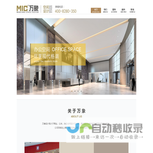 无锡办公装潢|无锡厂房装修 -万象设计江苏有限责任公司