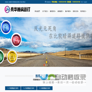 反光玻璃道钉钢化路标突起钉厂家直销-反光玻璃道钉钢化路标突起钉厂家直销