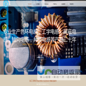 广东省中山市沙溪镇鸿元电子厂