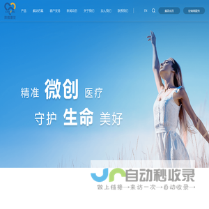 南京康友医疗科技有限公司