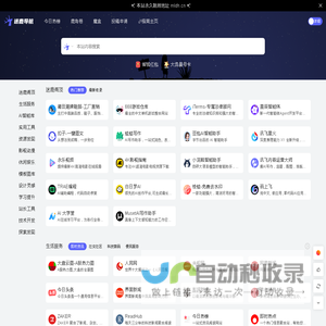 迷鹿导航 - 方便快捷实用且不迷路的网址导航网站