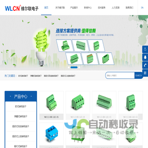 欧式弹簧插拔栅栏功率导轨式母座接线端子|绝缘座,金属插脚绝缘座厂家-深圳市维尔联电子科技有限公司