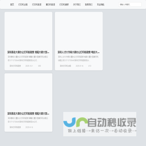 深圳复印机租赁服务-专业复印机租赁公司