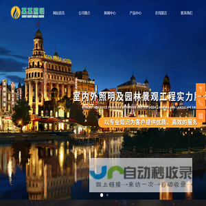 深圳市华南灯光亮化工程有限公司