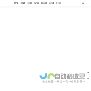 新大陆自动识别