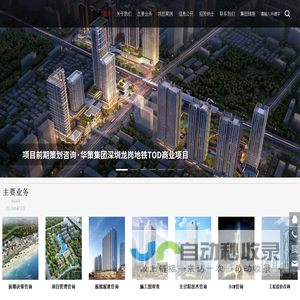 深圳市华森建筑工程咨询有限公司