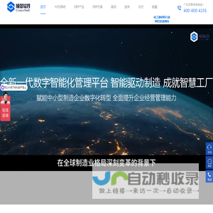 顺景ERP系统_企业ERP软件_ERP管理系统-广东顺景软件科技有限公司