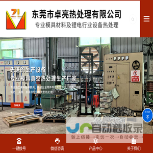 东莞中频热处理，东莞高频热处理，东莞市卓亮热处理有限公司