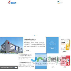 北京星昊医药股份有限公司