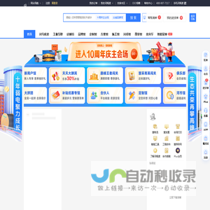 河姆渡-专业的弱电工程及弱电安防和智能建筑电商平台