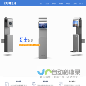 士纯 - 企业官网