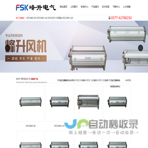 干式变压器冷却风机/干式变压器横流式冷却风机/干变风机/干变横流风机/干变横流式冷却风机/干变温控仪-乐清峰升电气有限公司